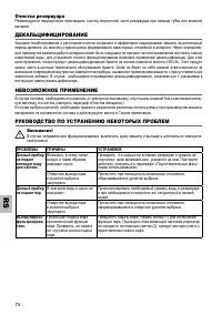 Страница 81
