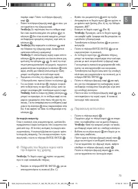 Страница 73