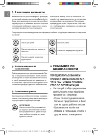 Страница 78