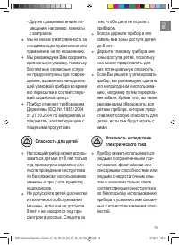 Страница 79