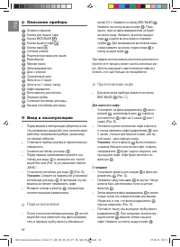 Страница 82