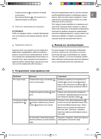 Страница 85