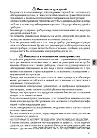 Страница 77