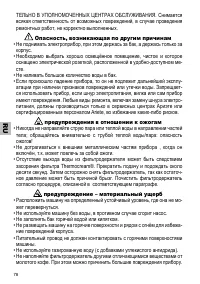 Страница 78