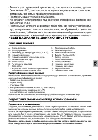 Страница 79