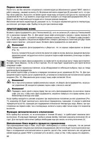 Страница 80