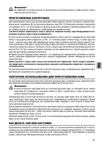 Страница 81