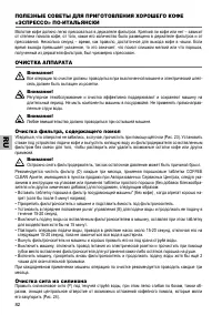 Страница 82