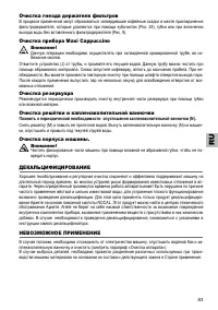 Страница 83