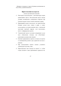 Страница 28