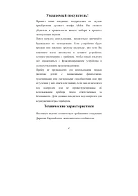 Страница 3