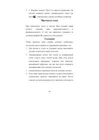 Страница 31