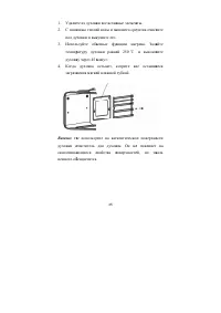 Страница 36