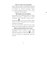 Страница 42
