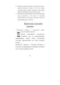 Страница 50