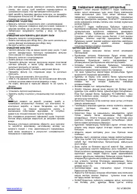Страница 7
