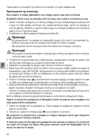 Страница 84