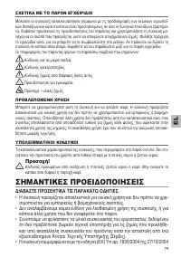 Страница 79