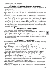 Страница 81