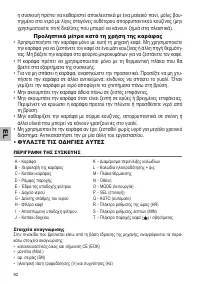 Страница 82
