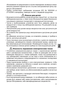 Страница 91