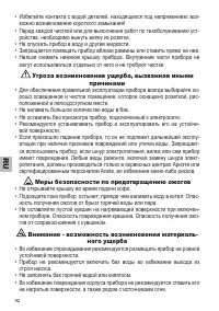 Страница 92