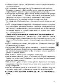 Страница 93