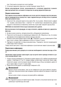 Страница 95