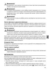 Страница 99