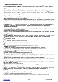 Страница 13