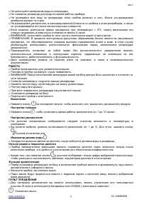 Страница 7