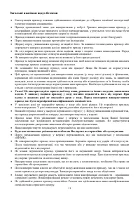 Страница 11