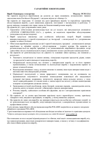 Страница 17