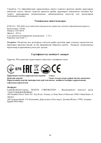 Страница 26