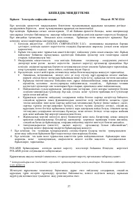 Страница 27