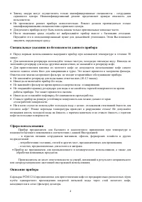 Страница 4