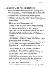 Страница 41