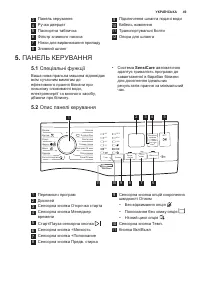 Страница 49
