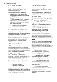 Страница 52