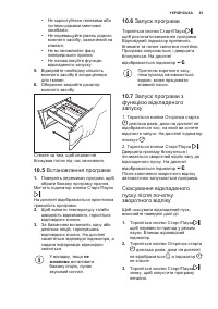 Страница 61