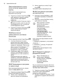 Страница 62