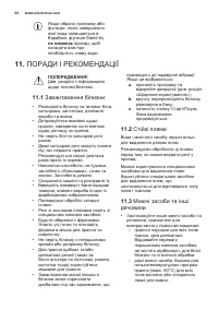 Страница 64