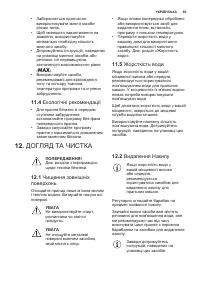 Страница 65