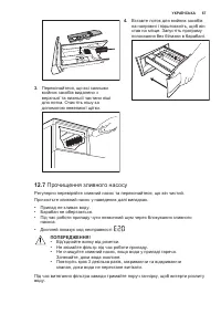 Страница 67