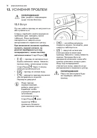 Страница 70
