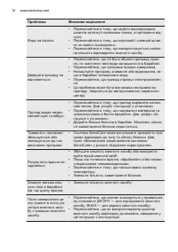 Страница 72