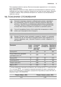 Страница 73