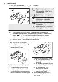 Страница 60