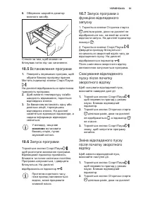 Страница 61