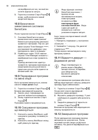 Страница 62